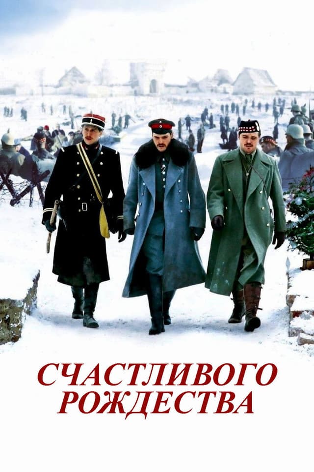Постер Счастливого Рождества