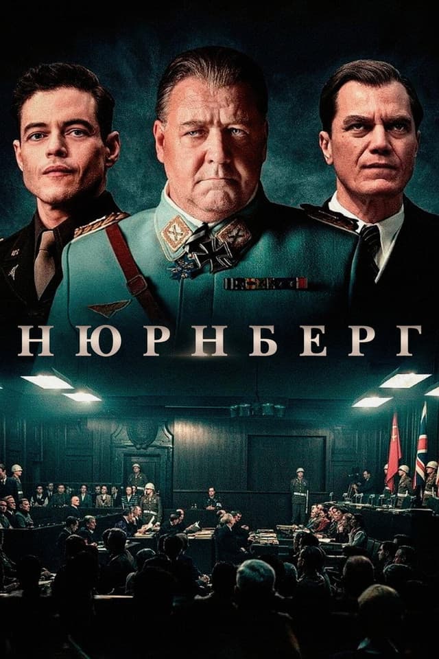 Постер Нюрнберг