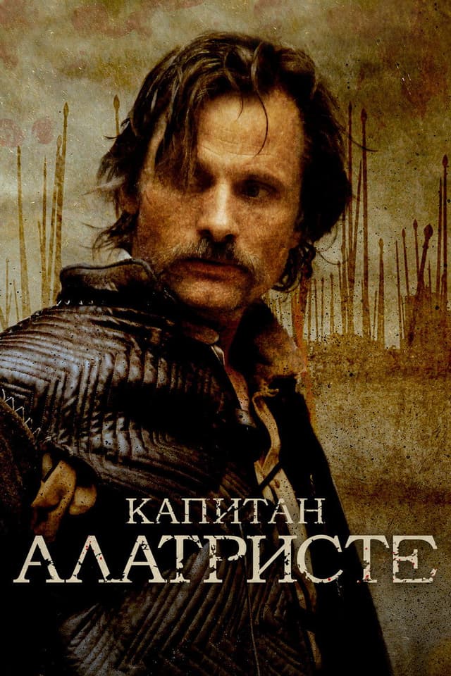 Постер Капитан Алатристе