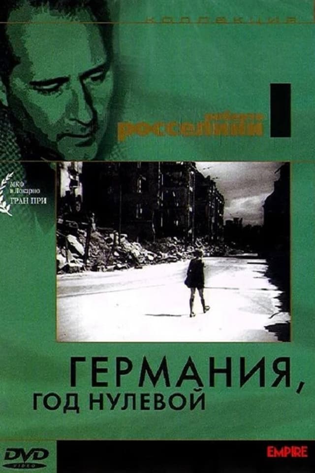 Постер Германия, год нулевой
