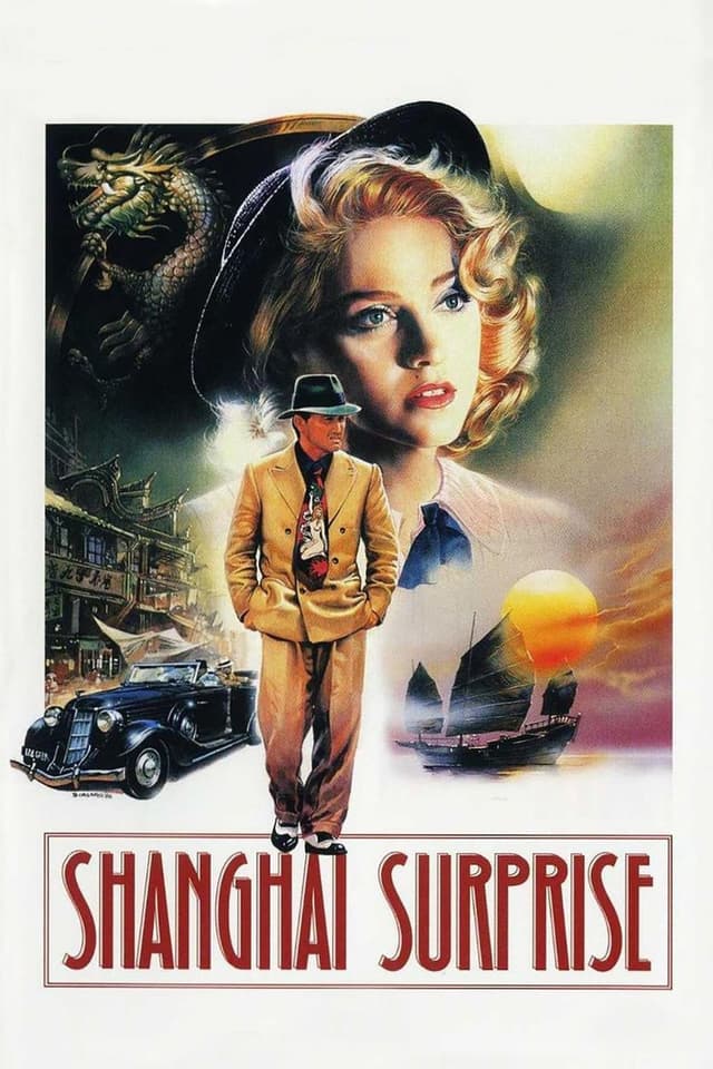 Постер Шанхайский сюрприз