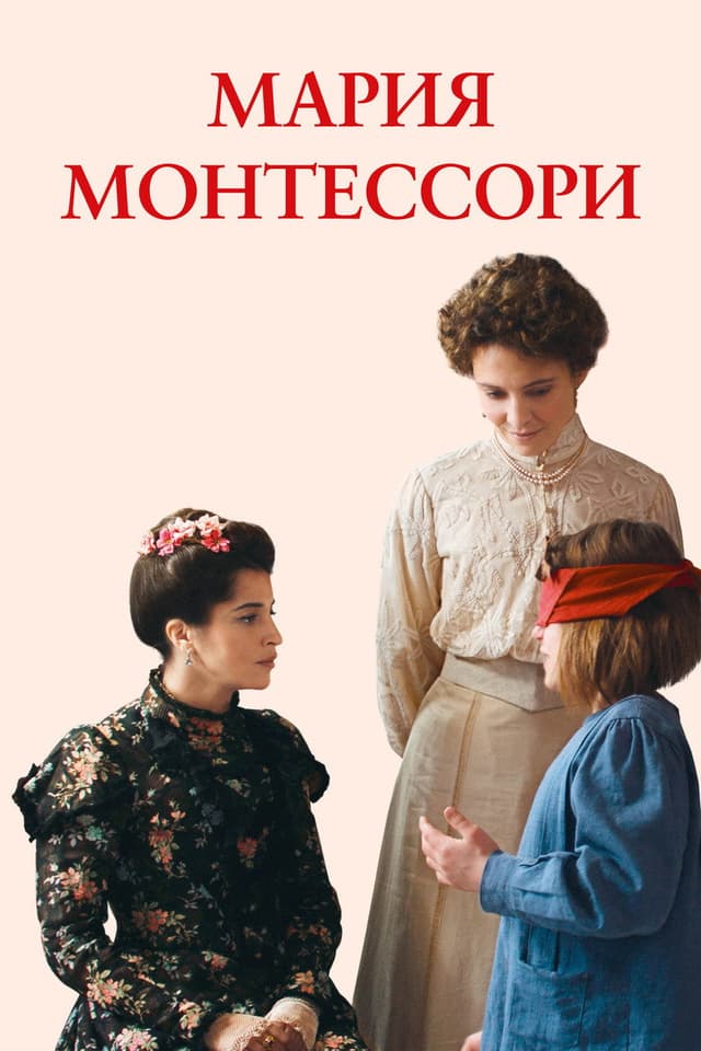 Постер Монтессори: Воспитание любовью