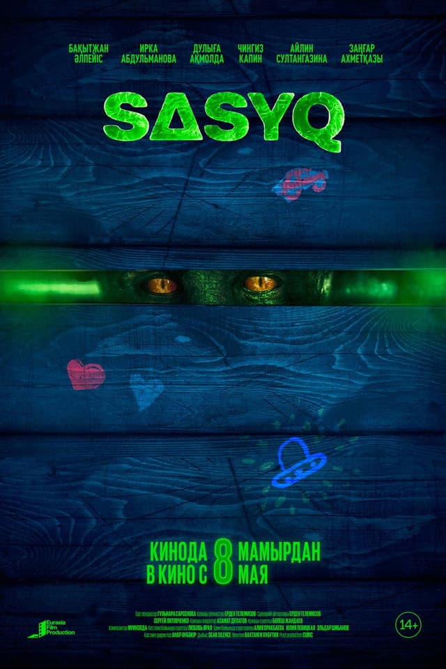 Постер Sasyq