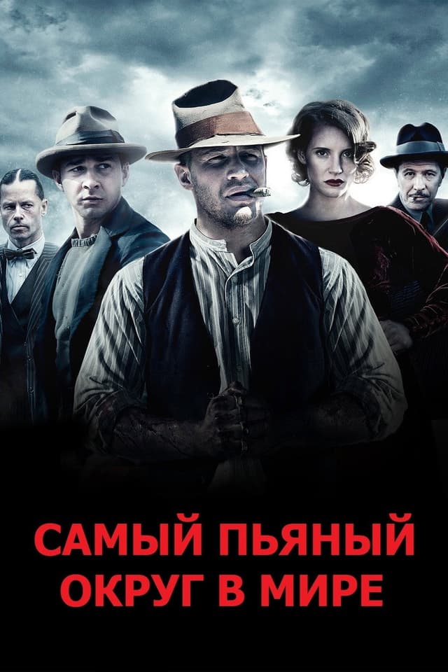Постер Самый пьяный округ в мире