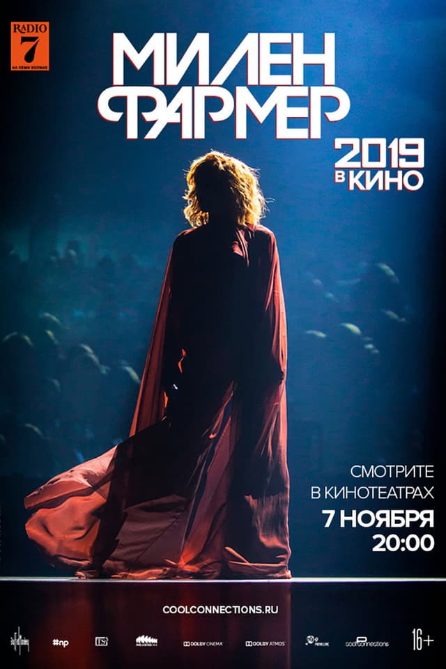 Постер Милен Фармер 2019 - в кино