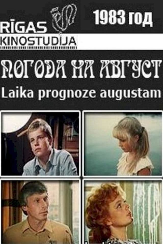 Постер Погода на август
