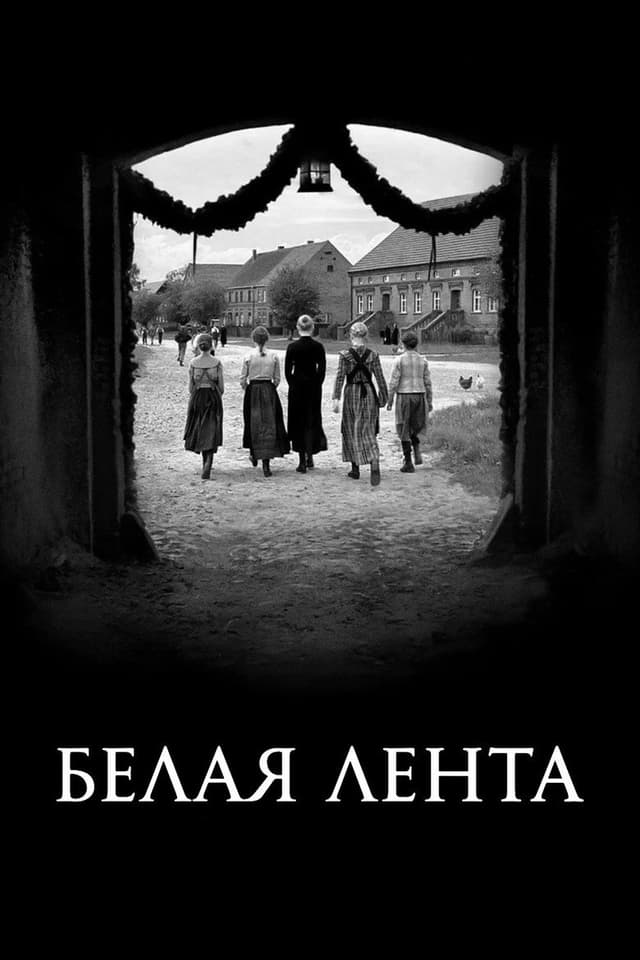 Постер Белая лента