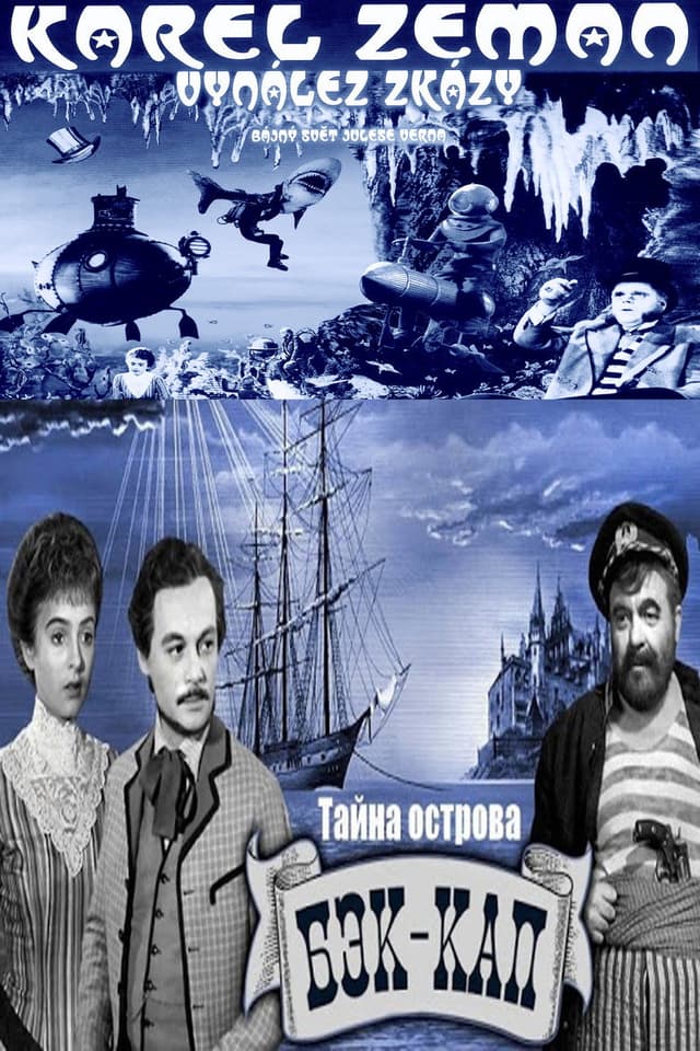 Постер Тайна острова Бэк-Кап