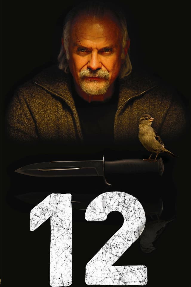 Постер 12