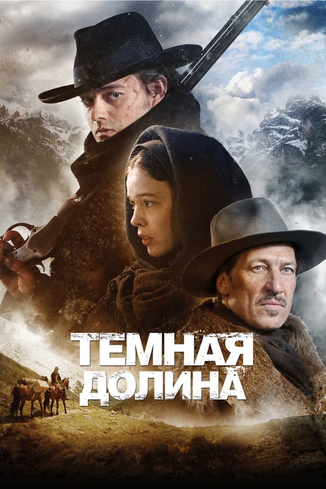 Постер Тёмная долина