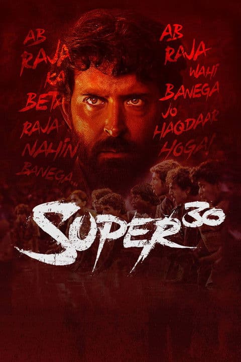 Постер Супер 30