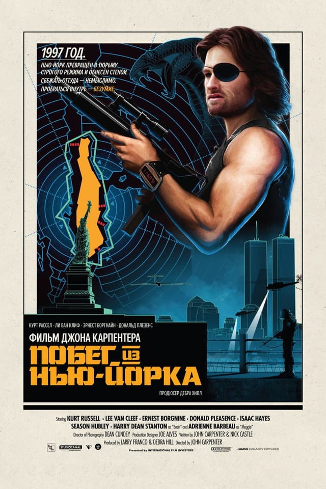 Постер Побег из Нью-Йорка