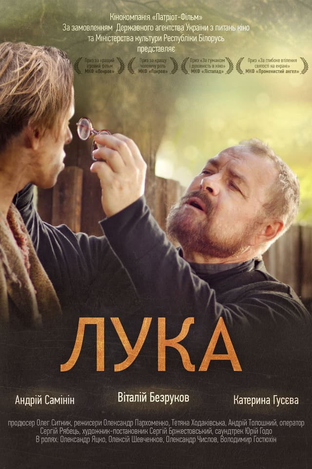 Постер Излечить страх