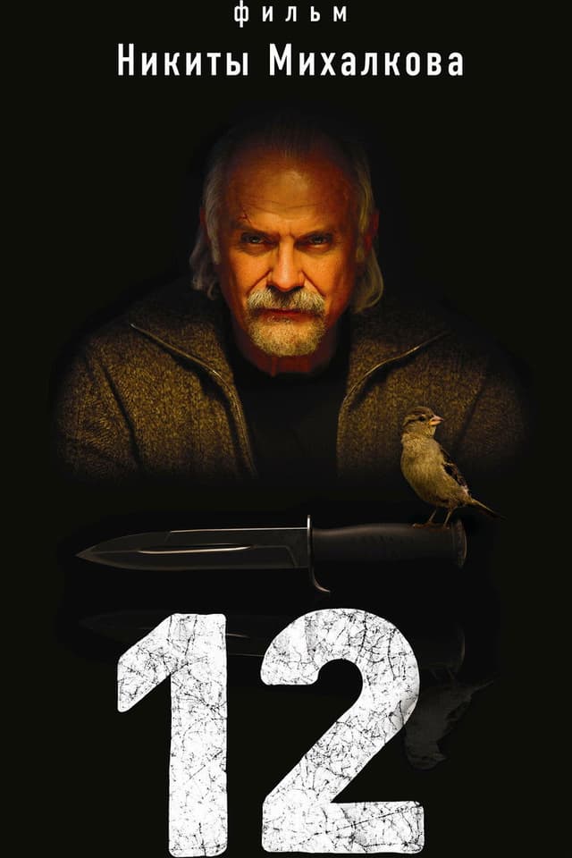 Постер 12