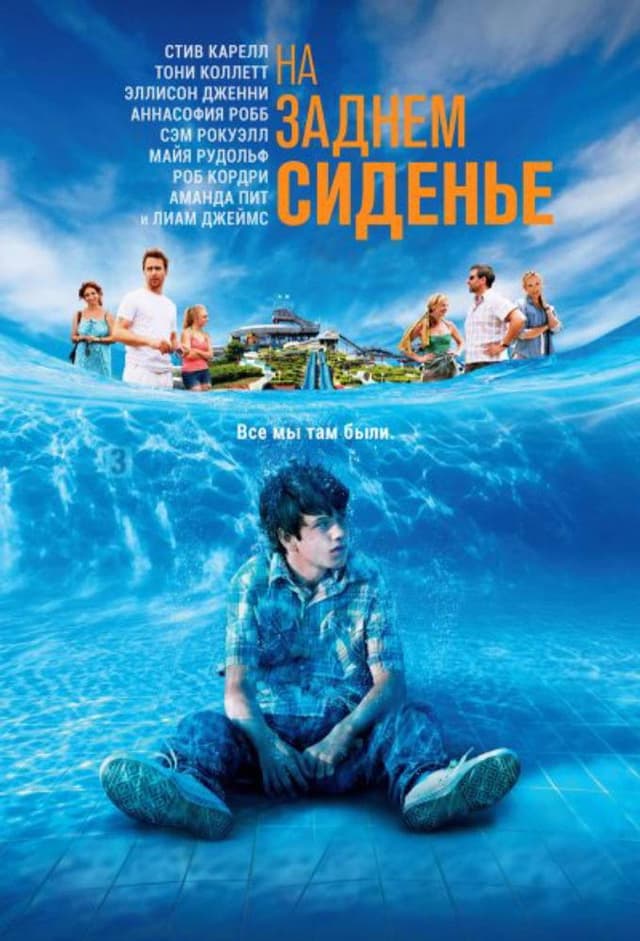 Постер Дорога, дорога домой